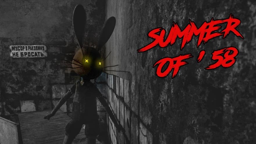 summer_of_58-1.jpg