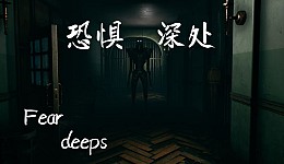 Fear deeps